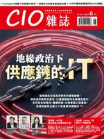 CIO 雜誌
